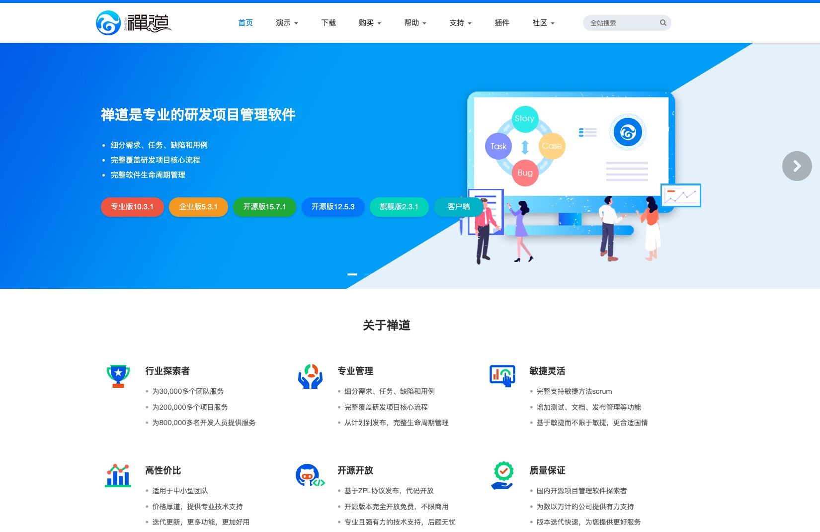 禅道单点登录