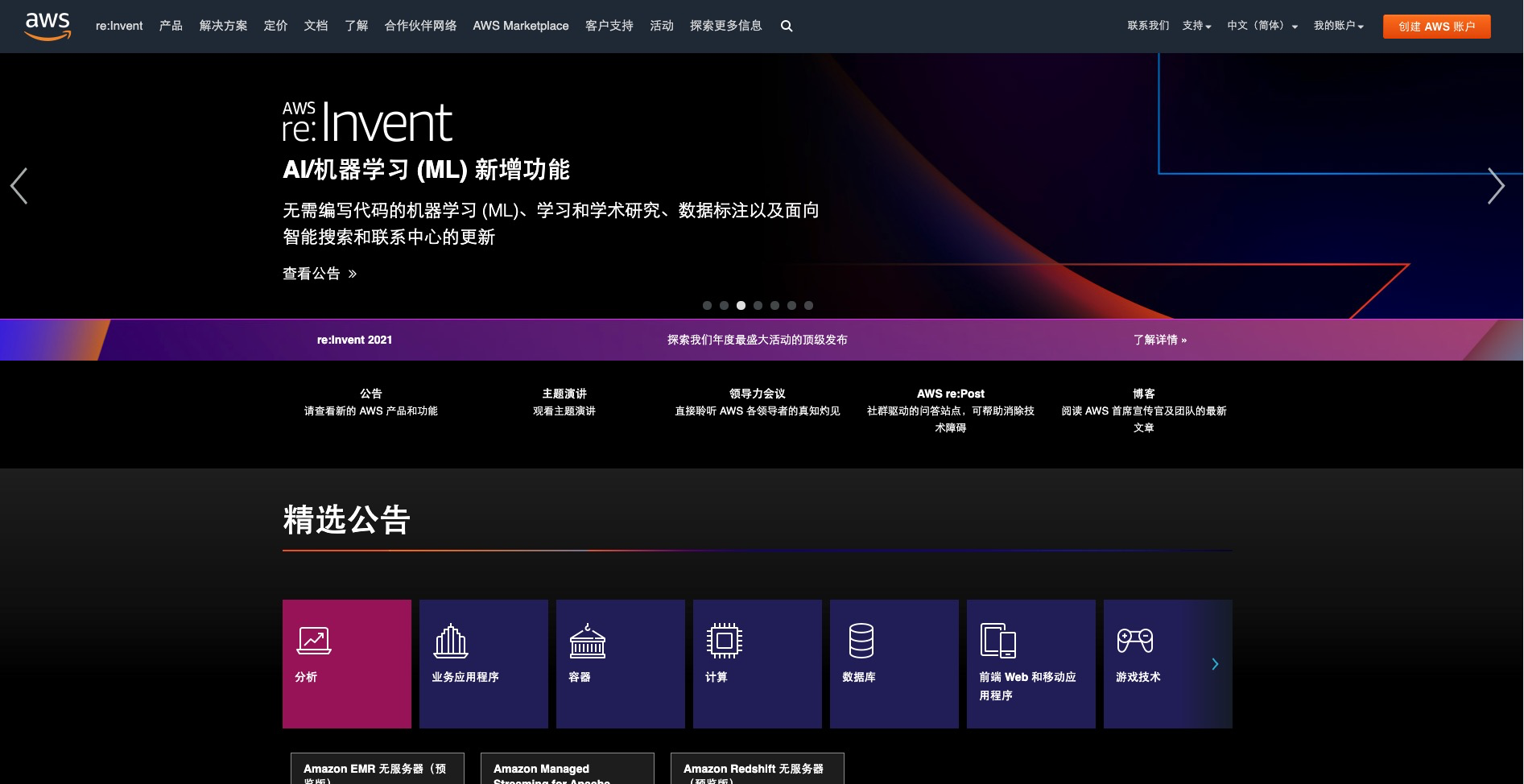 aws单点登录