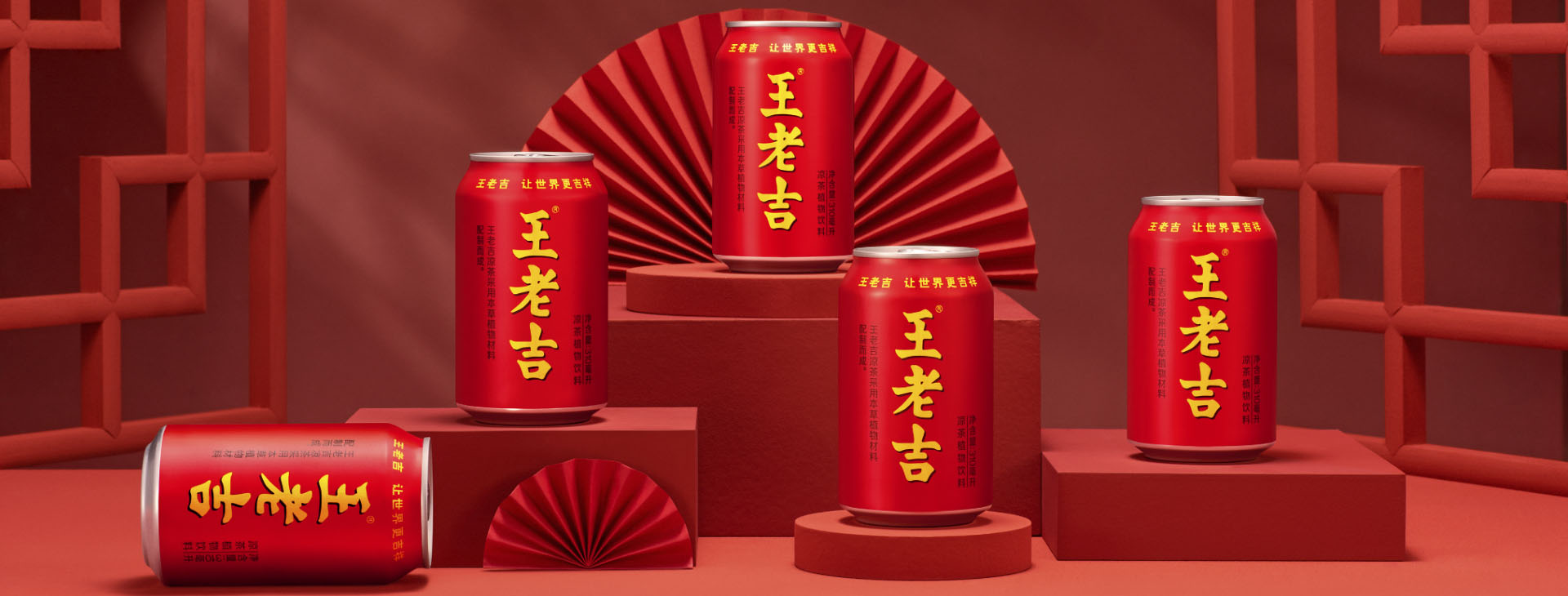 广药王老吉