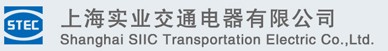 上海实业交通电器有限公司